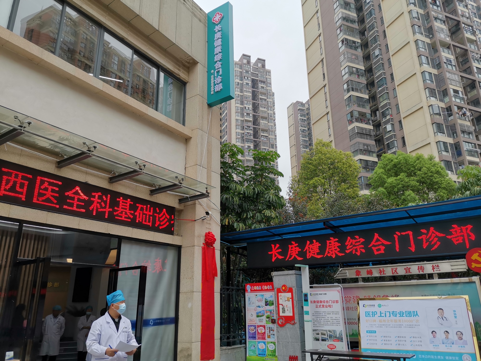 長(zhǎng)庚健康綜合門(mén)診部